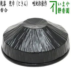 茄子文鎮(畦地他喜男)作 茄子文鎮(畦地他喜男)作