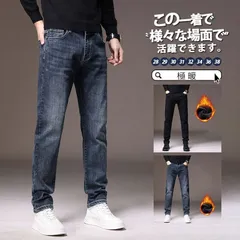 極暖 デニム メンズ パンツ 秋 冬 スキニーパンツ 裏起毛 裏ボア ロング丈 スキニーデニム ジョガーパンツ ジーンズ 細身 スリム アメカジchuba01