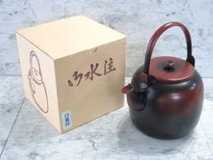 御水注 腰黒水次 金属 水注 薬缶 口蓋付 茶道具【未使用品】MN3007GOH【Shops 匿名配送】