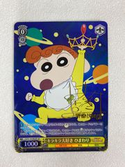 ヴァイスシュヴァルツ クレヨンしんちゃん SP きらきら大好き ひまわり キラキラ大好き ひまわり sp psa10 ヴァイスシュバルツ Amazon