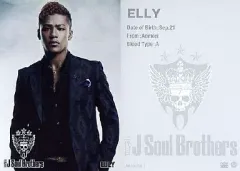 【中古】キャラカード [単品] ELLY(三代目 J Soul Brothers) アーティストフォトカード 「CD Best Friend’s Girl 初回限定盤」 封入特典