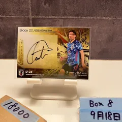 サッカー日本代表 板倉滉 マッチデープログラム 直筆サイン入り Amazon.co.jp: サッカー日本代表 板倉滉 サインカード : おもちゃ