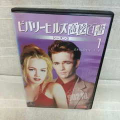 2025年最新】ビバリーヒルズ高校白書 dvdの人気アイテム - メルカリ