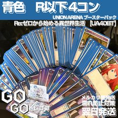 ユニオンアリーナ 進撃の巨人 赤デッキパーツ 4コン - メルカリ