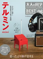初回限定盤 未開封 未使用 Theremin テルミン コレクターズ BOX 2025年最新】テルミンの人気アイテム - メルカリ