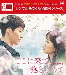 ここに来て抱きしめて DVD 全13巻　全巻セット Amazon.co.jp: ここに来て抱きしめて レンタル落ち DVD 全13巻