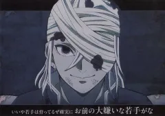 【中古】食器 宇髄天元(お前の嫌いな若手がな) 紙製ランチョンマット 「鬼滅の刃×ufotable DINING 柱ダイニング -不死川実弥・宇髄天元-」 ご来店プレゼント