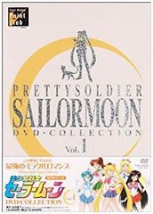 [중고] 미소녀 전사 세일러 문 DVD-COLLECTION VOL.1 wyw801m