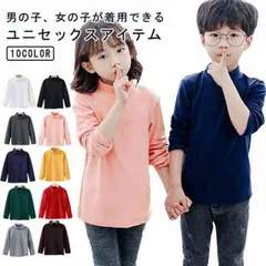 選べる10色 ハイネック カットソー キッズ用 ベビー用 春秋 インナー 肌着 コットン 綿95％ 長袖 女の子 男の子 子供服 ロンT Tシャツ タートルネック インナーTシャツ トップス 暖かい #goudoudou304