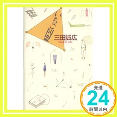 いちご同盟 [Jan 01, 1990] 三田 誠広_02のサムネイル