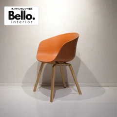 2025年最新】ヘイアバウトチェアの人気アイテム - メルカリ