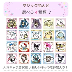 2025年最新】ハチワレ ポチャッコの人気アイテム - メルカリ