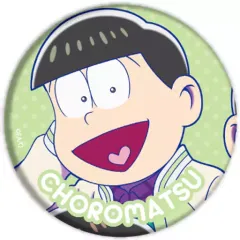 【中古】バッジ・ピンズ チョロ松 「おそ松さん 缶バッジ 15」