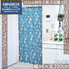 【MINIBOX のれん制作工房 正規販売店】【2025年新作】アコーディオンカーテン ぼのぼのいっぱい 幅96×丈200cm【日本製】目隠し 将棋 和柄 和風 暖簾 間仕切り 洋柄 洋風【匿名配送ネコポス 全国送料無料】