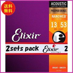 ★.013-.053★  Elixir エリクサー アコースティックギター弦