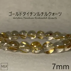 ゴールドタイチンルチルクォーツ ブレスレット 珠 7mm 内径 17cm 良質 一点もの パワーストーン 天然石 パワーストーンブレスレット 金運 財運 仕事運 ビジネス運 幸運 達成 浄化 成功 強運 家庭円満 お守り 人間関係 メンズ レディース 送料無料