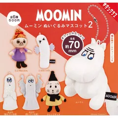 MOOMIN ムーミン ぬいぐるみ マスコット 2 全6種セット 奇譚クラブのサムネイル