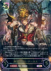 シャドウバースエボルヴ　アーカス　ur セット アジ・ダハーカ(EVOLVE)【UR】{BP08-U04} - カードラッシュ