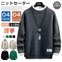 セーター 冬服 メンズ ニット シンプル ニットセーター カジュアル 無地 暖かい 防寒 おしゃれ プルオーバー トップス 厚手 大きいサイズ ハイネック メンズ 一部当日発送 CQBU516