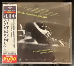 彼唯一の実況録音盤で1曲目のBarney Kesselの最高傑作にして最高に入手 ...