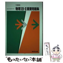 中古】 風土の発見と創造 三澤勝衛著作集 第4巻 暮らしと景観/三澤 