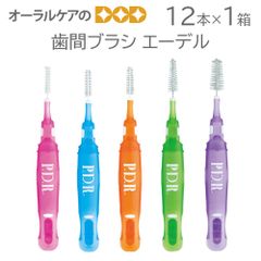 1箱　歯間ブラシ エーデル　12本入り