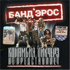 【中古】【非常に良い】Columbia Pictures Not Represent [CD]