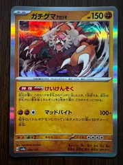 ガチグマ アカツキ [SV8a 085/187](ハイクラスパック「テラスタルフェスex」) Bloodmoon Ursaluna [SV8a 085/187](High Class Pack 