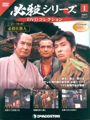 2025年最新】必殺シリーズdvdコレクションの人気アイテム - メルカリ