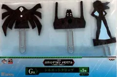 【中古】クリップ ゼルエル＆弐号機＆アスカ シルエットクリップ(3個セット) 「一番くじ エヴァンゲリオン メモリアル～1995-2015～」 G賞