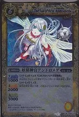2025年最新】妖精神官アンドロメダの人気アイテム - メルカリ