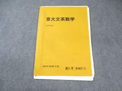 2025年最新】駿台テキスト 数学の人気アイテム - メルカリ