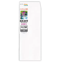 菅公工業　OA用和紙「冴」封筒　 インクジェット対応　長形40号　 奉書紙　白　20枚　フ640