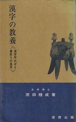 野口芳宏著作集　鍛える国語教室全20巻　別巻テープ3本付 名著復刻 授業の話術を鍛える | 野口 芳宏 |本 | 通販 | Amazon