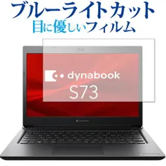 2025年最新】dynabook s73/frの人気アイテム - メルカリ