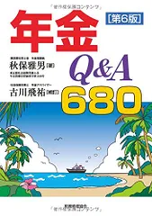 【中古】 まる覚え社労士 ２００６年版/週刊住宅新聞社/秋保雅男 中古】 まる覚え社労士 2006年版/週刊住宅新聞社/秋保雅男