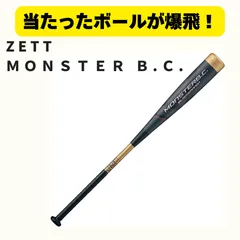 2025年最新】モンスターブラックキャノンの人気アイテム - メルカリ 2025年最新】モンスターブラックキャノンの人気アイテム - メルカリ