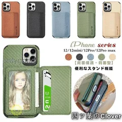 【美品・未使用新品】iPhone 12 iPhone 13 iPhone 11 Mini Pro Max ケース 背面型カード収納 スタンド機能 耐衝撃 全面保護 ミニ プロ マックス 携帯カバー