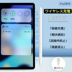 【ワイヤレス充電/残量表示/傾き感知】タッチペン iPad ペンシル 吸着充電 スタイラスペン 極細 iPad Pro 11インチ 12.9インチ iPad Air5 Air4 mini6 磁気吸着充電式 マグネット 超高感度 パームリジェクション機能