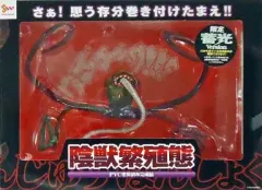 2025年最新】陰獣繁殖態の人気アイテム - メルカリ