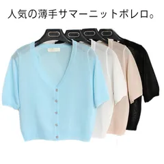 半袖 カーディガン 薄手 夏カーディガン ショート丈 ボレロ レディース uvケア オフィス 日焼け 紫外線対策 ワンピース用 結婚式 Vネック ボレロ ショートカーディガン サマーニット 冷感 アイ#yojf748