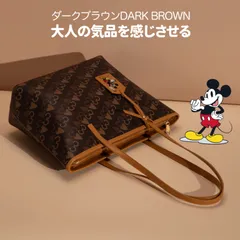 【公式・送料無料・新品】正規ライセンス ミッキーマウス PUレザー風トートバッグ 大容量 軽量 レディース 通勤通学 買い物 ダークブラウン