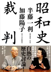 『半藤一利』著作12冊セット 91uGkqgnpjL._UF350,350_QL80_.jpg