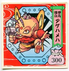 【激レア！】森永製菓 戦国大魔人 パッケージ Yahoo!オークション -「戦国大魔人」の落札相場・落札価格