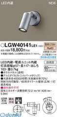 新品未開封】パナXLGE1106CE1 LEDスポットライト屋外用2台セット