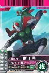 仮面ライダー1号 ガンバライドカード VR02-058 - メルカリ