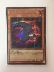 遊戯王 25th　DDネクロ・スライム