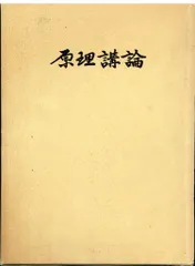 2025年最新】世界基督教統一神霊協会の人気アイテム - メルカリ