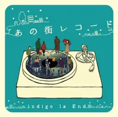 【中古】あの街レコード / indigo la End（帯無し）