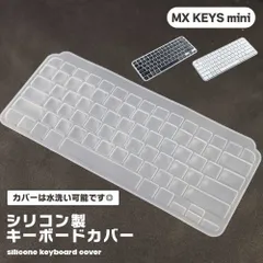 MX KEYS mini シリコン キーボードカバー 半透明 防塵 防傷 防水 汚れ防止 保護 傷防止 簡単取り付け 防塵カバー 薄型 フィット ... _d